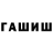 ГЕРОИН афганец Iven V