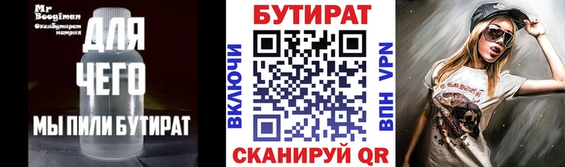 Бутират BDO 33%  Подольск 
