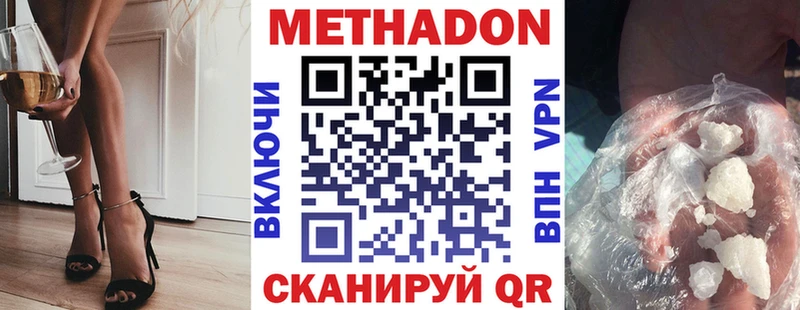 МЕТАДОН мёд Подольск